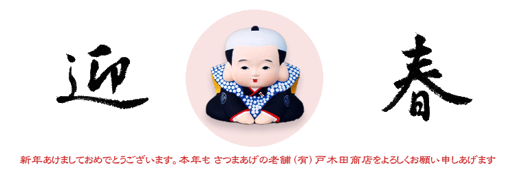 新年のごあいさつ。